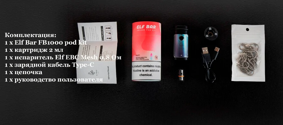 ELF BAR FB1000 POD KIT 1000MAH